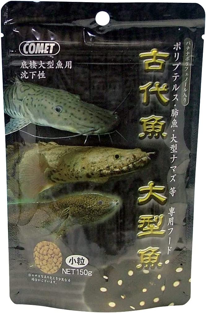 古代魚・大型魚専用フード小粒150g