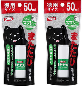 徳用またたび抽出液（スプレータイプ）50ml×2個