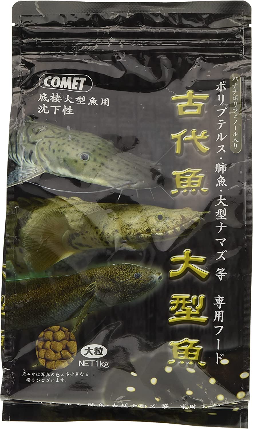 古代魚・大型魚専用フード大粒1kg