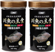 川魚の主食80g×2個